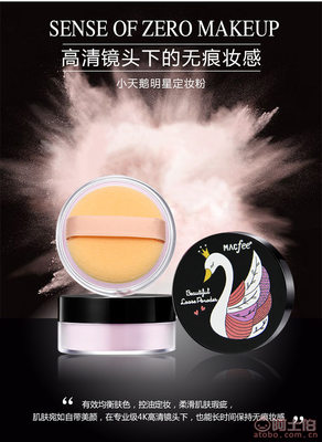 瑪蔻霏小散粉 持久定妝，打造精致彩妝