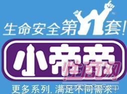 小帝帝計生用品 276c 為健康負(fù)責(zé)的明智選擇