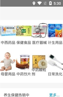 眾藥師 v1.0 守護(hù)健康，從科學(xué)計(jì)生開(kāi)始